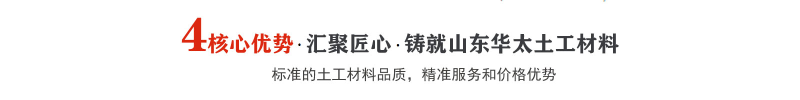土工格柵規范